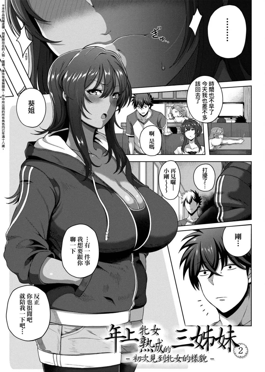 [Tawara Hiryuu] Juku Mesu - Erotic Mature Women | 熟牝女♀ Fhentai - Page 35