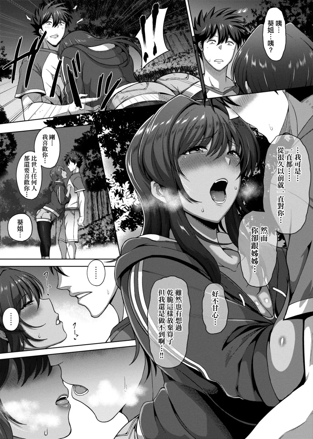 [Tawara Hiryuu] Juku Mesu - Erotic Mature Women | 熟牝女♀ Fhentai - Page 37