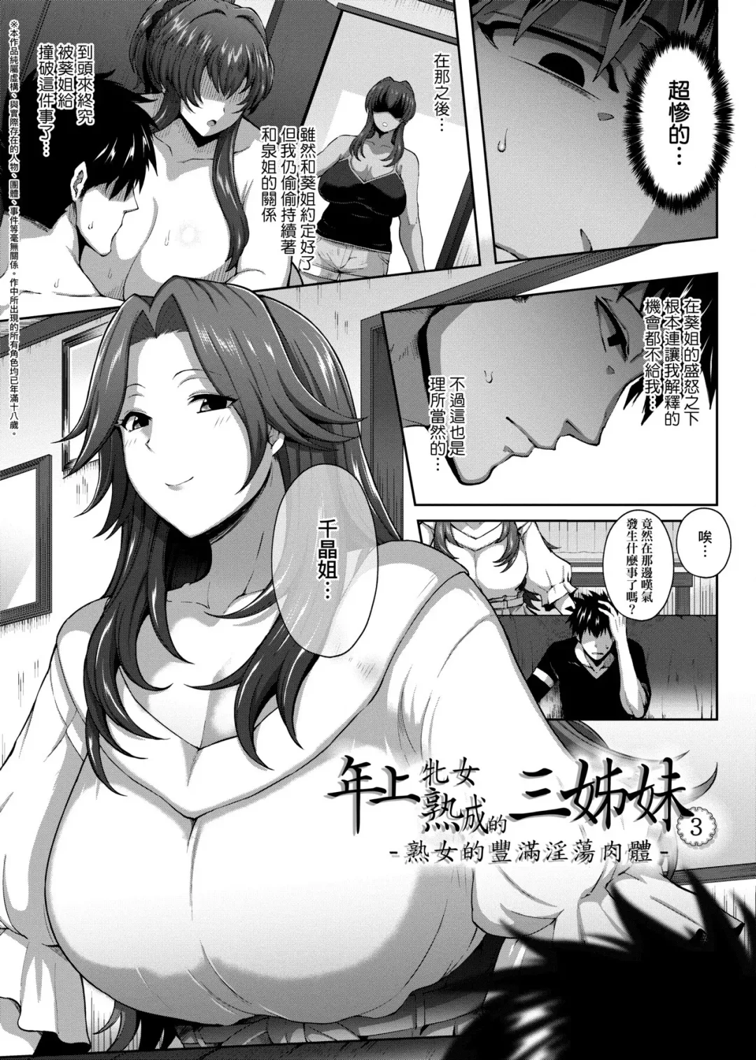 [Tawara Hiryuu] Juku Mesu - Erotic Mature Women | 熟牝女♀ Fhentai - Page 55