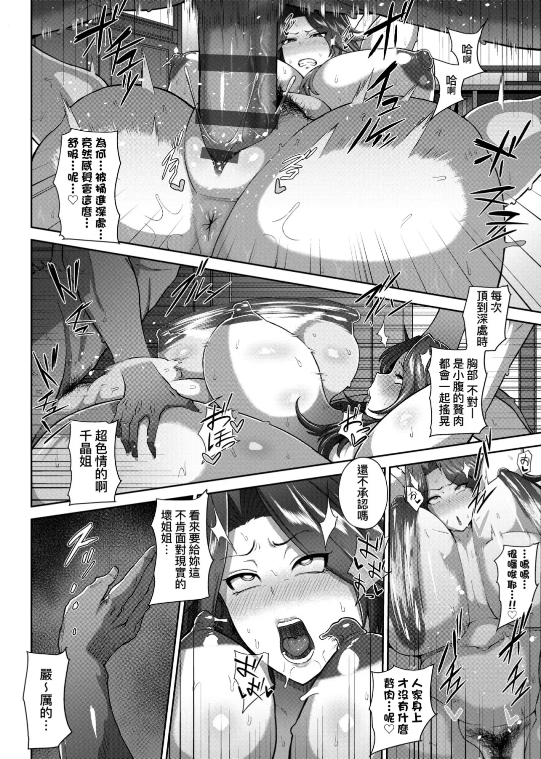 [Tawara Hiryuu] Juku Mesu - Erotic Mature Women | 熟牝女♀ Fhentai - Page 74