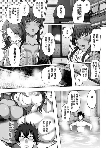 [Tawara Hiryuu] Juku Mesu - Erotic Mature Women | 熟牝女♀ Fhentai - Page 11
