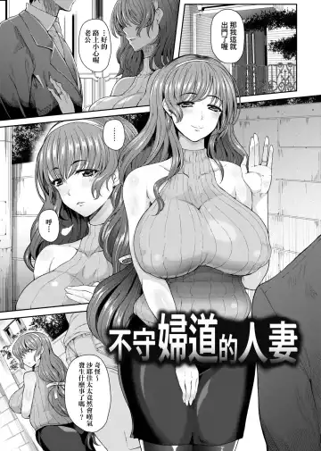[Tawara Hiryuu] Juku Mesu - Erotic Mature Women | 熟牝女♀ Fhentai - Page 125