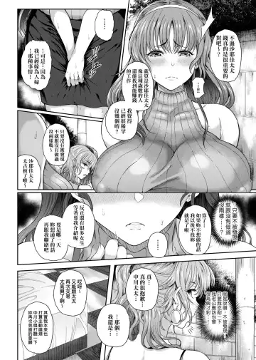 [Tawara Hiryuu] Juku Mesu - Erotic Mature Women | 熟牝女♀ Fhentai - Page 130