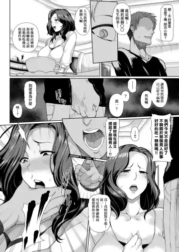 [Tawara Hiryuu] Juku Mesu - Erotic Mature Women | 熟牝女♀ Fhentai - Page 172