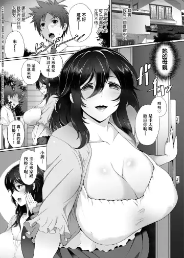 [Tawara Hiryuu] Juku Mesu - Erotic Mature Women | 熟牝女♀ Fhentai - Page 191