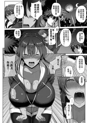 [Tawara Hiryuu] Juku Mesu - Erotic Mature Women | 熟牝女♀ Fhentai - Page 36