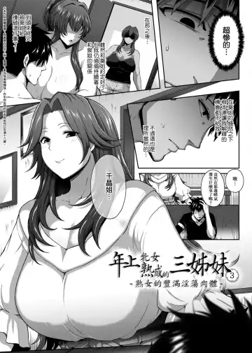 [Tawara Hiryuu] Juku Mesu - Erotic Mature Women | 熟牝女♀ Fhentai - Page 55