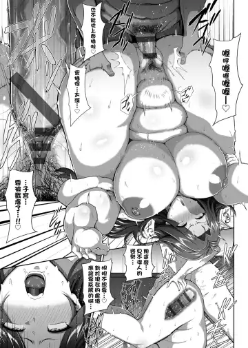 [Tawara Hiryuu] Juku Mesu - Erotic Mature Women | 熟牝女♀ Fhentai - Page 73