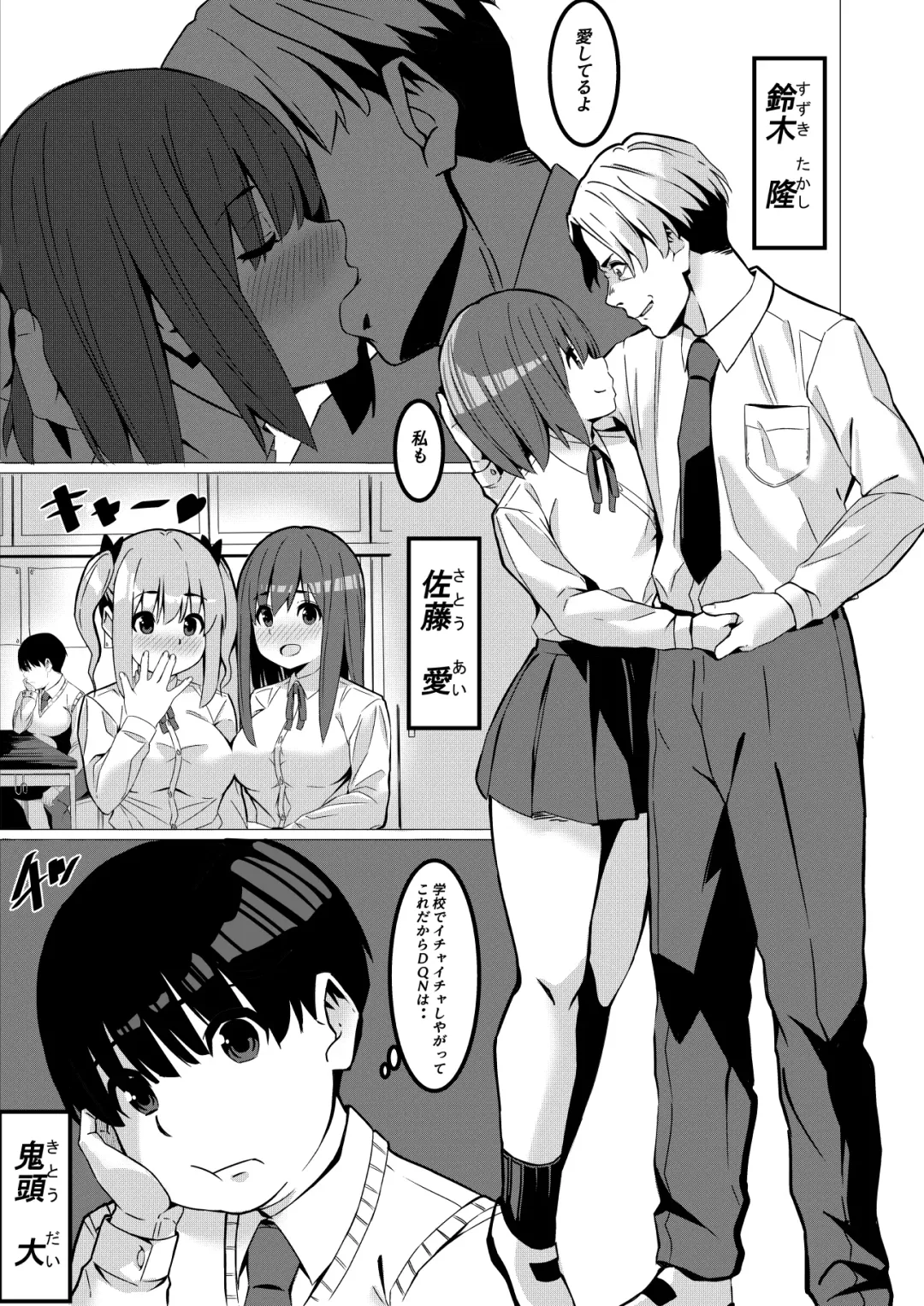 Netorare Girl Netori Boy Fhentai.net - Page 2