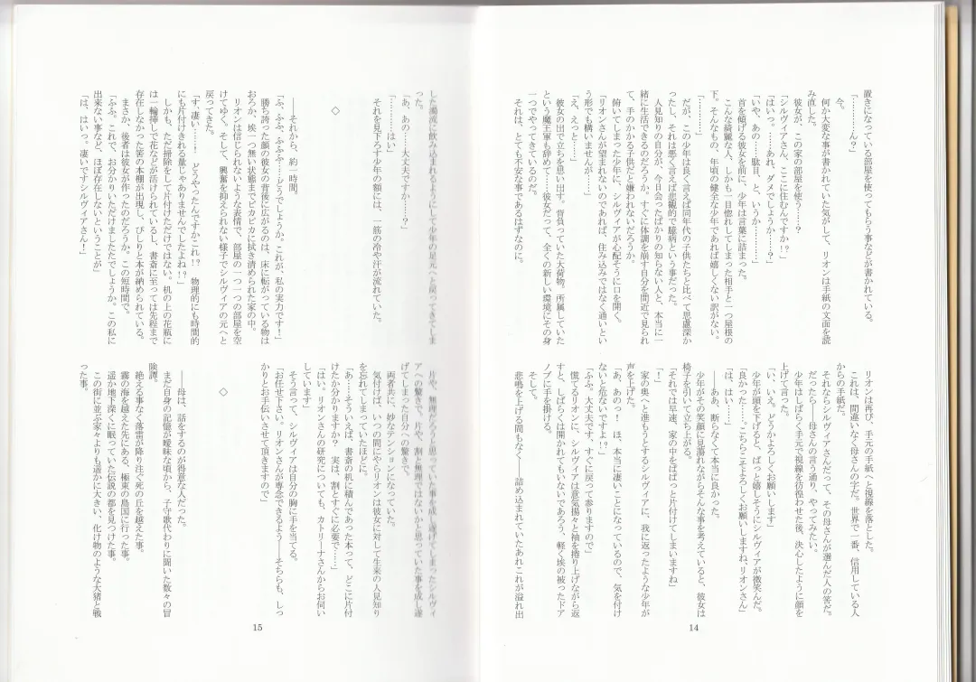 [Asutora] Dear My Little Master Fhentai - Page 10