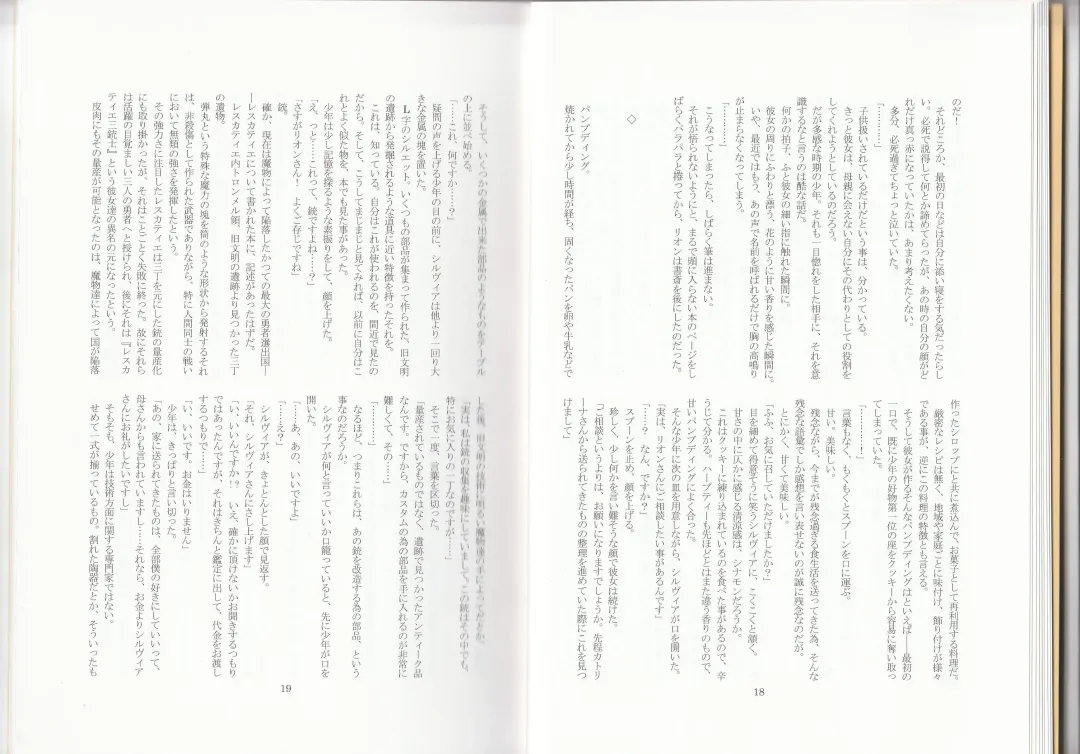 [Asutora] Dear My Little Master Fhentai - Page 12