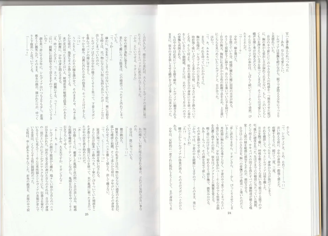 [Asutora] Dear My Little Master Fhentai - Page 15