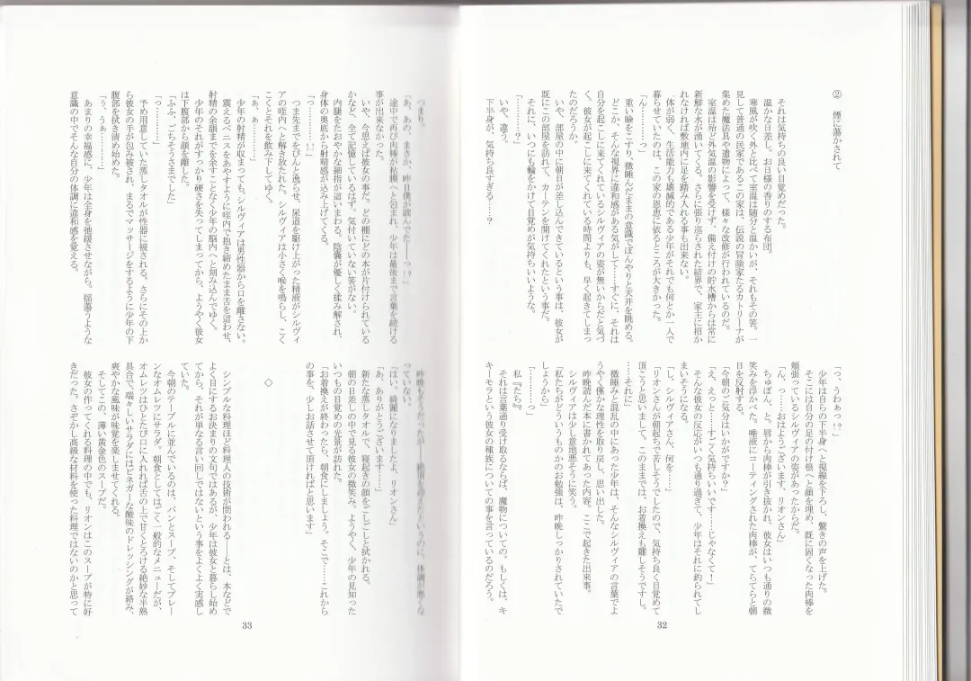 [Asutora] Dear My Little Master Fhentai - Page 19