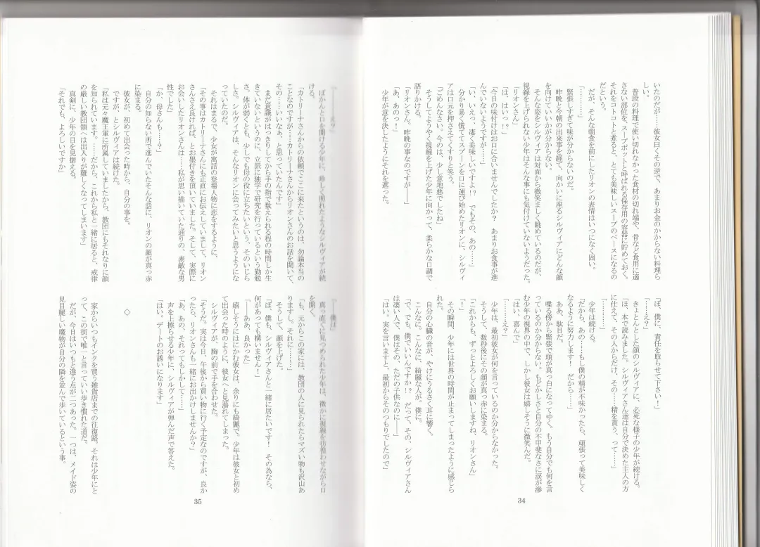 [Asutora] Dear My Little Master Fhentai - Page 20