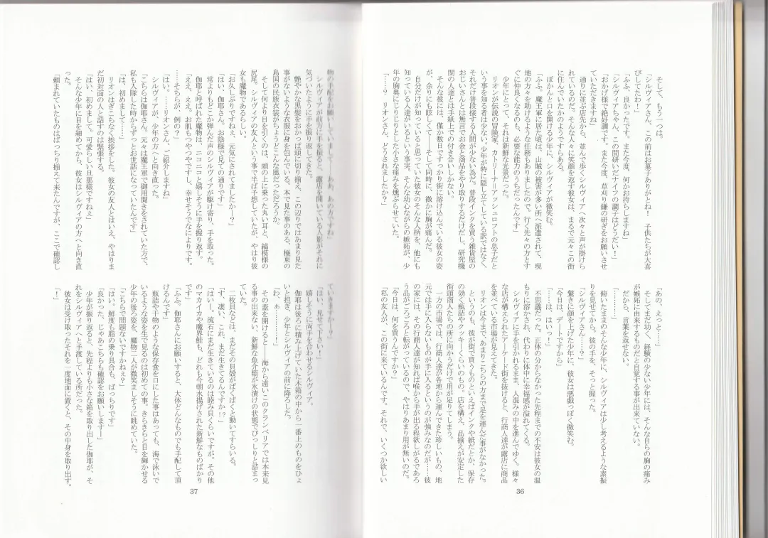 [Asutora] Dear My Little Master Fhentai - Page 21