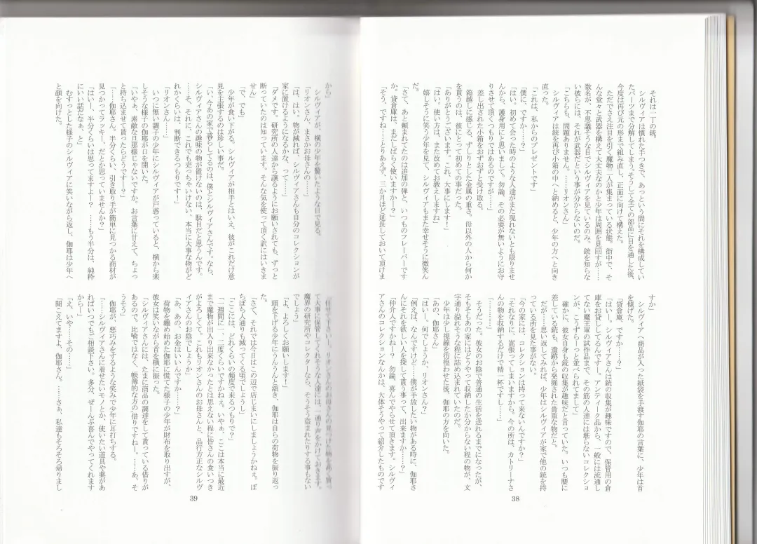 [Asutora] Dear My Little Master Fhentai - Page 22