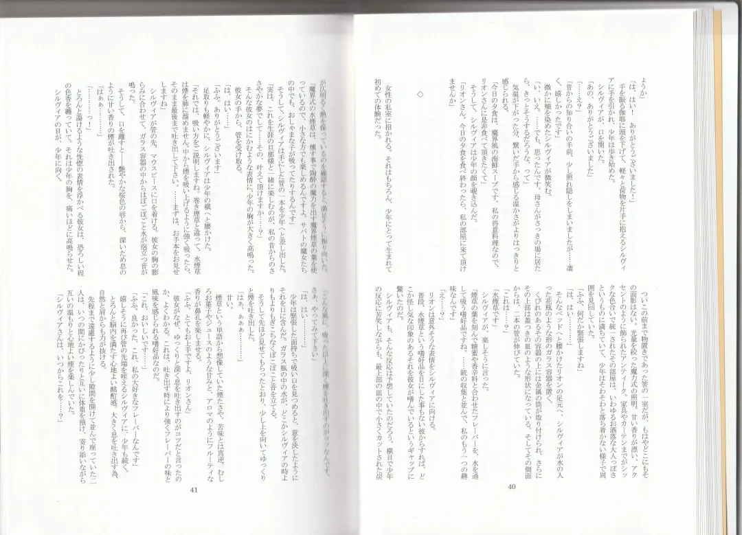 [Asutora] Dear My Little Master Fhentai - Page 23