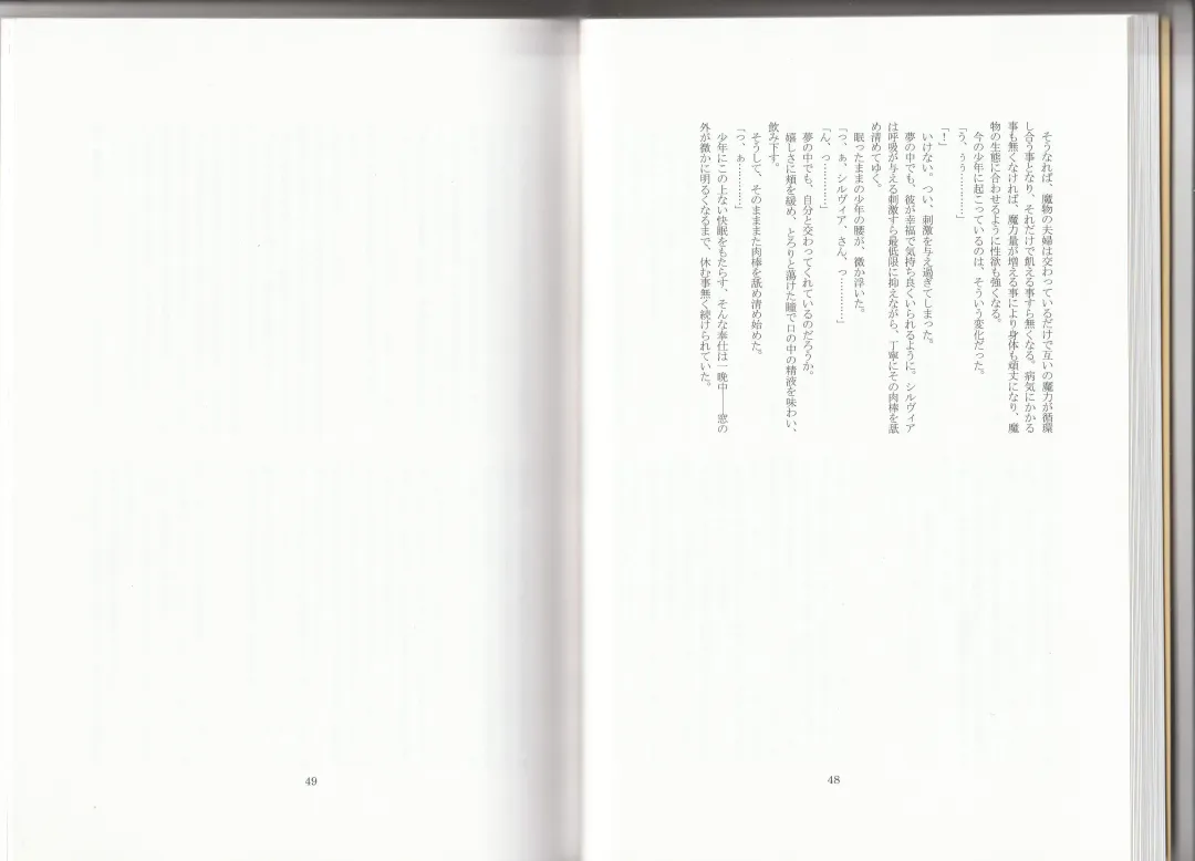 [Asutora] Dear My Little Master Fhentai - Page 27