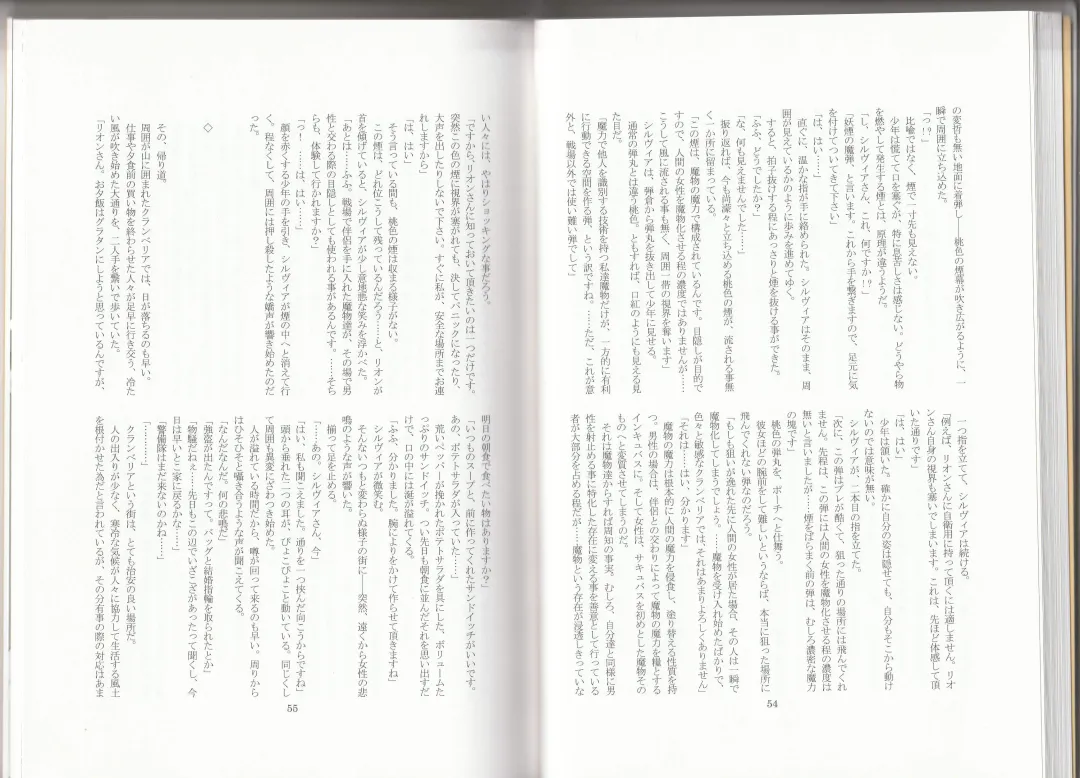 [Asutora] Dear My Little Master Fhentai - Page 30