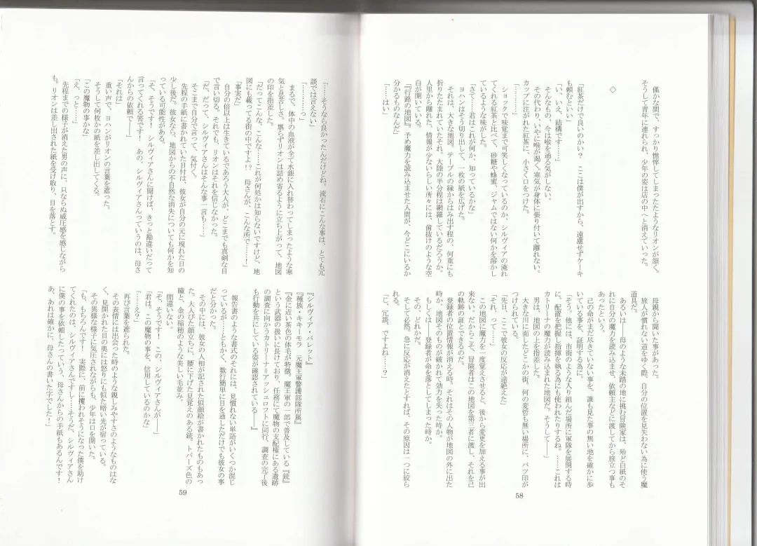 [Asutora] Dear My Little Master Fhentai - Page 32