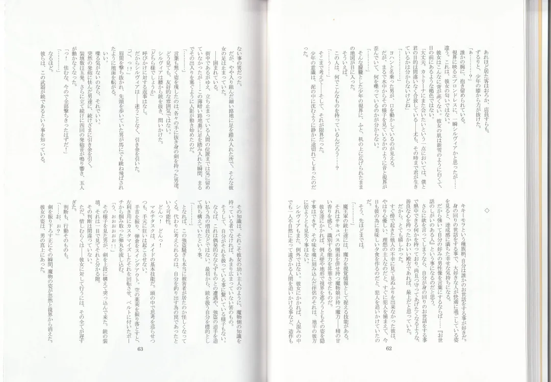 [Asutora] Dear My Little Master Fhentai - Page 34