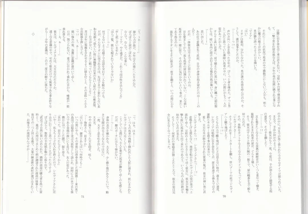 [Asutora] Dear My Little Master Fhentai - Page 38