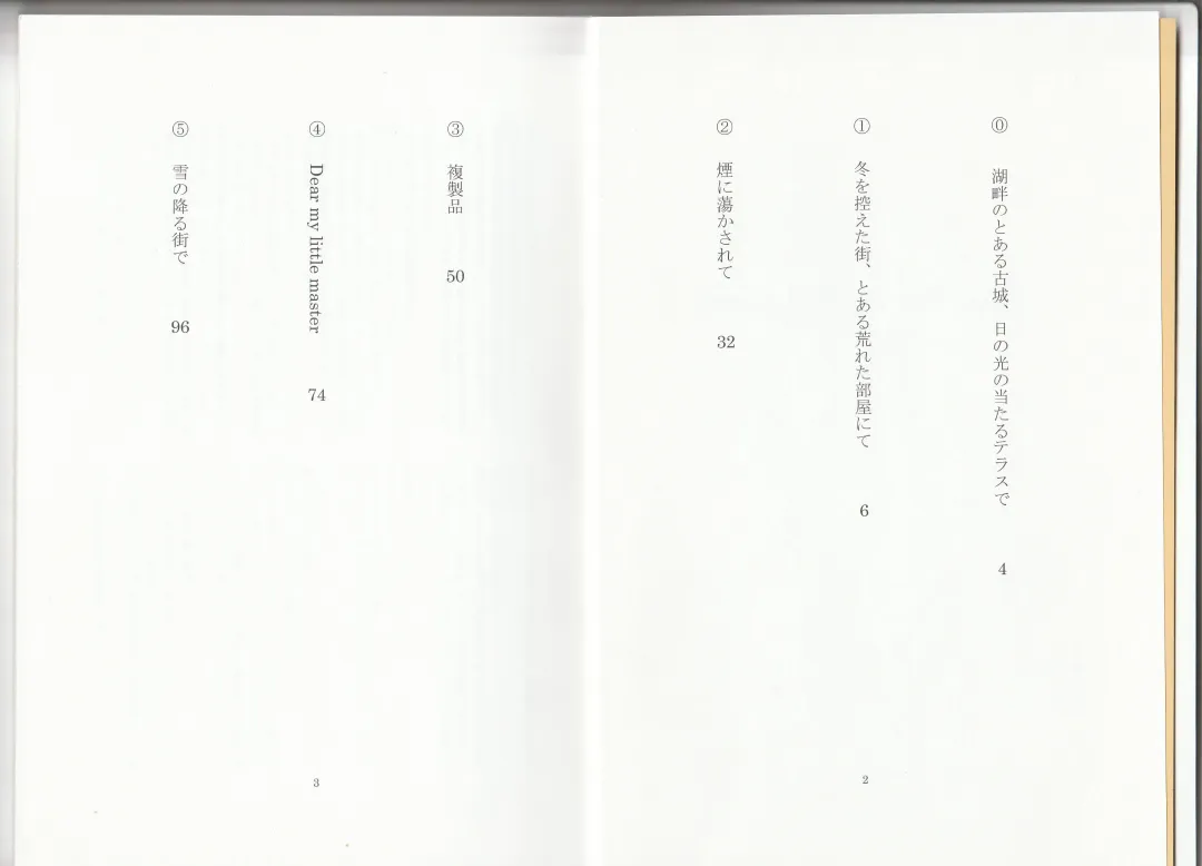 [Asutora] Dear My Little Master Fhentai - Page 4