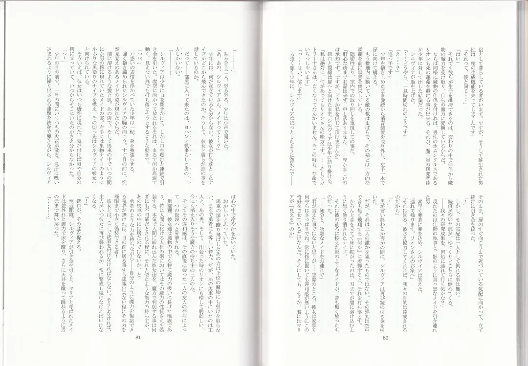 [Asutora] Dear My Little Master Fhentai - Page 43