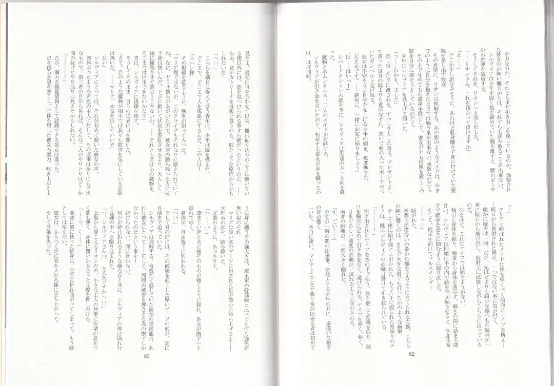 [Asutora] Dear My Little Master Fhentai - Page 44