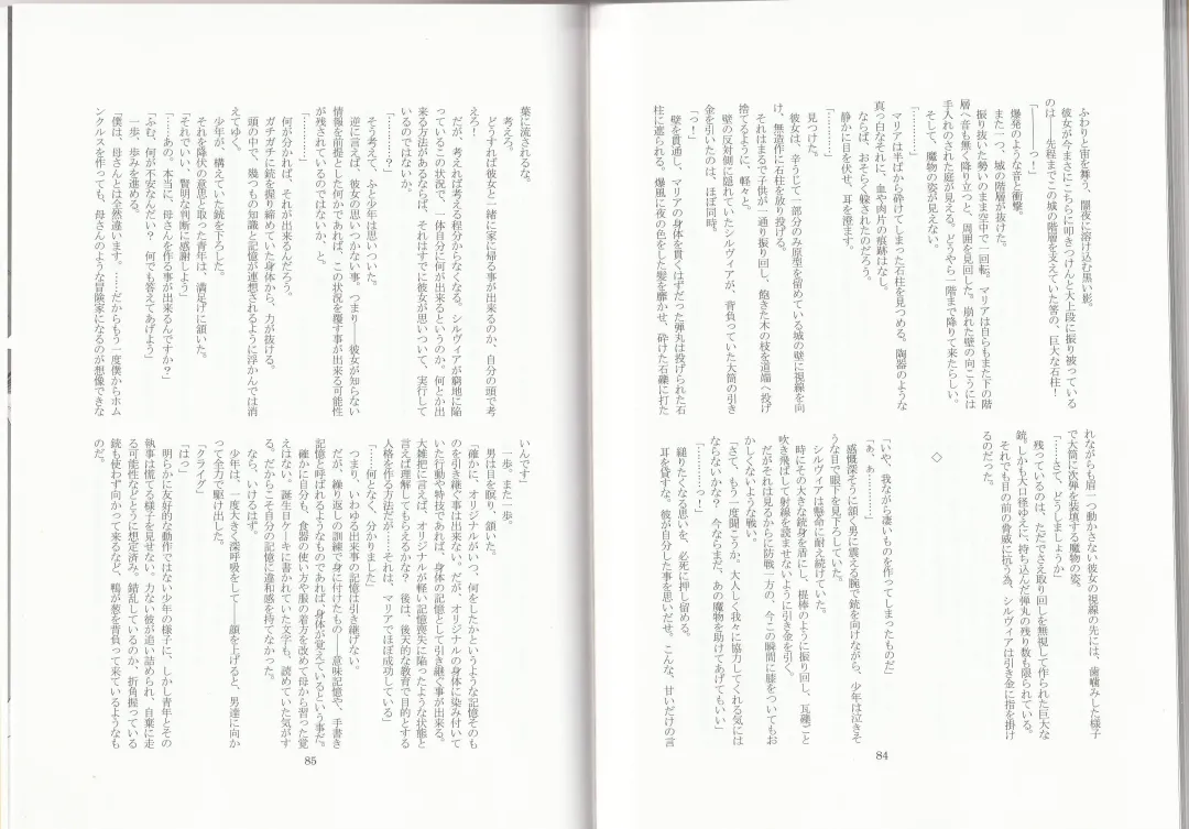 [Asutora] Dear My Little Master Fhentai - Page 45