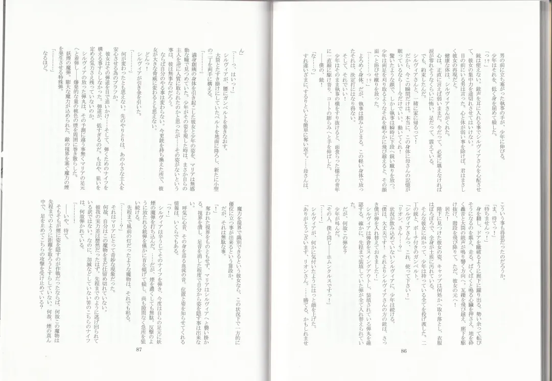 [Asutora] Dear My Little Master Fhentai - Page 46