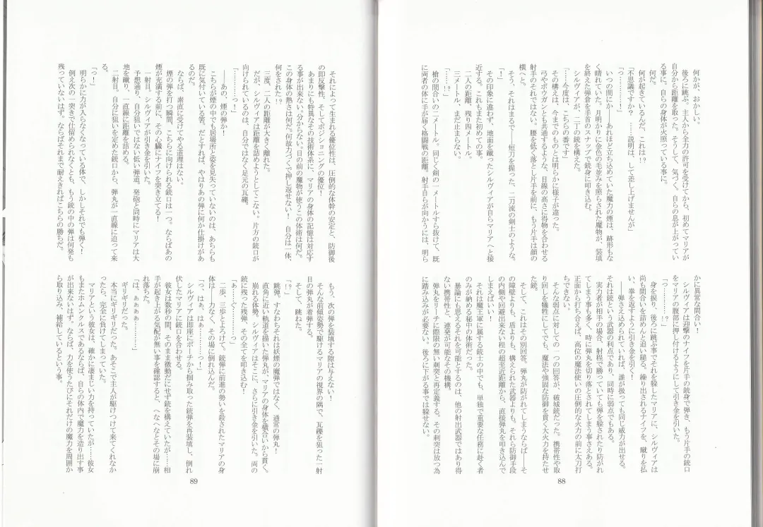 [Asutora] Dear My Little Master Fhentai - Page 47