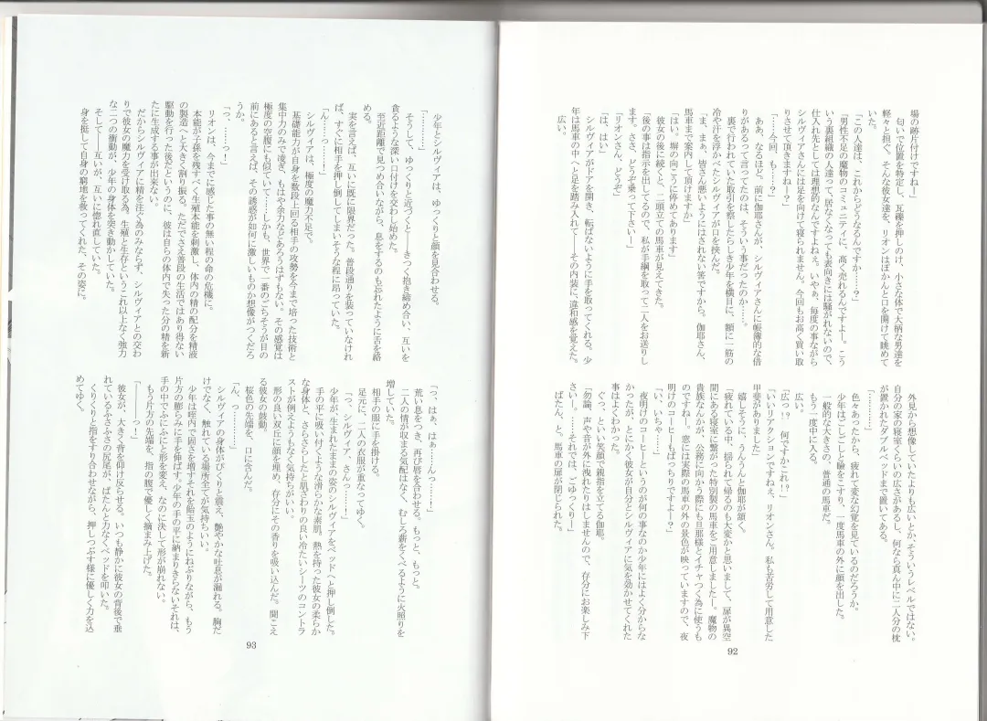 [Asutora] Dear My Little Master Fhentai - Page 49