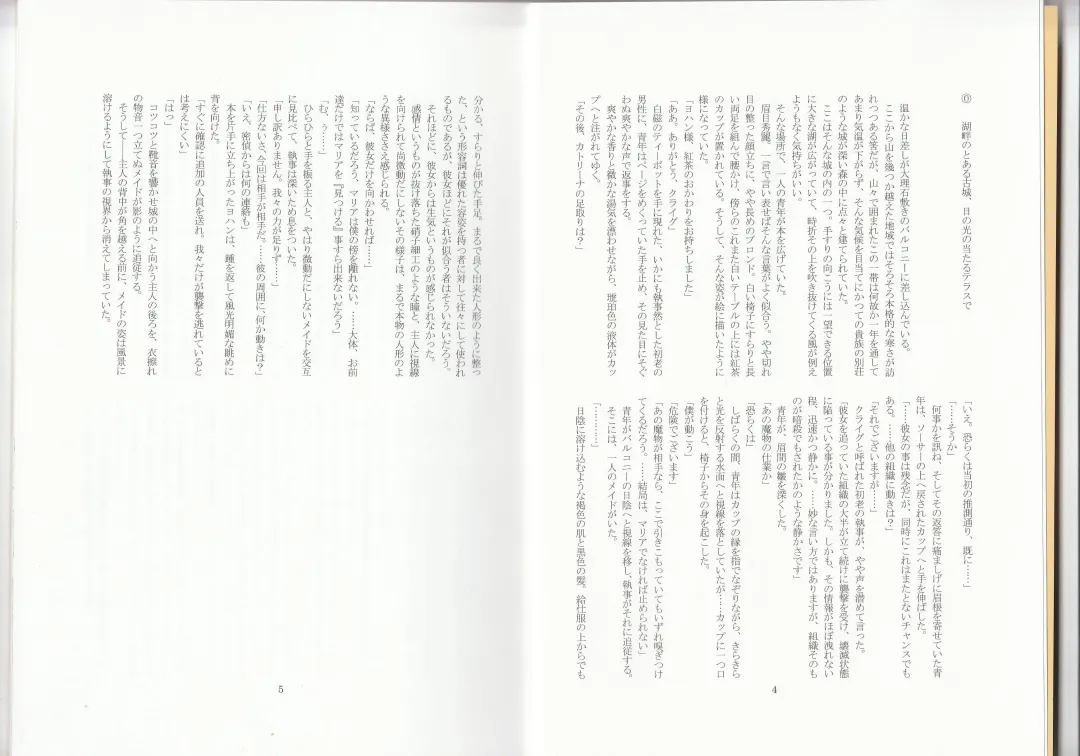 [Asutora] Dear My Little Master Fhentai - Page 5