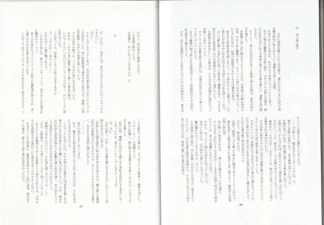 [Asutora] Dear My Little Master Fhentai - Page 51