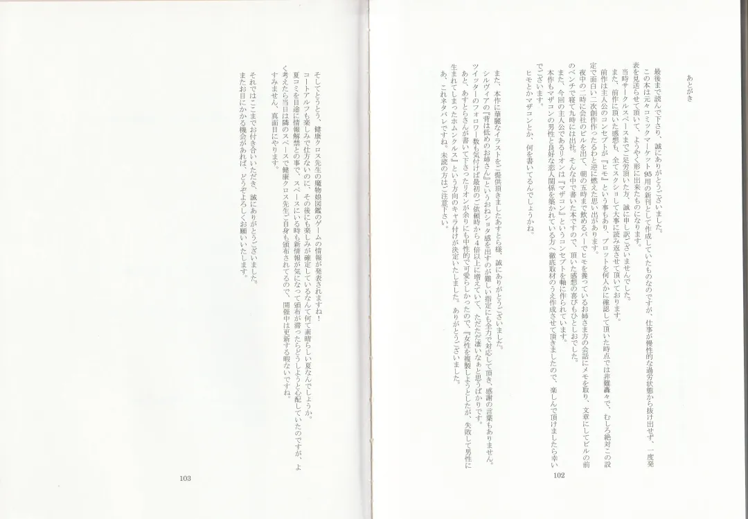 [Asutora] Dear My Little Master Fhentai - Page 54