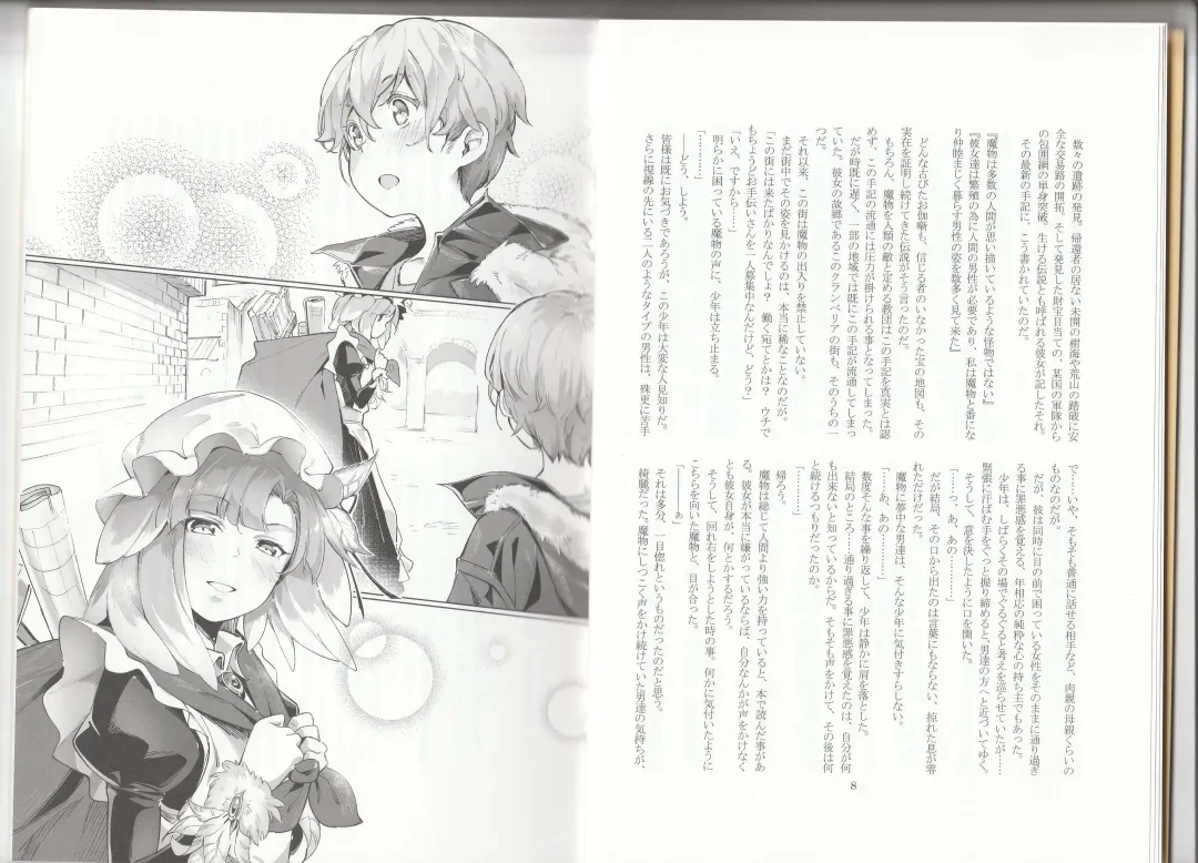 [Asutora] Dear My Little Master Fhentai - Page 7