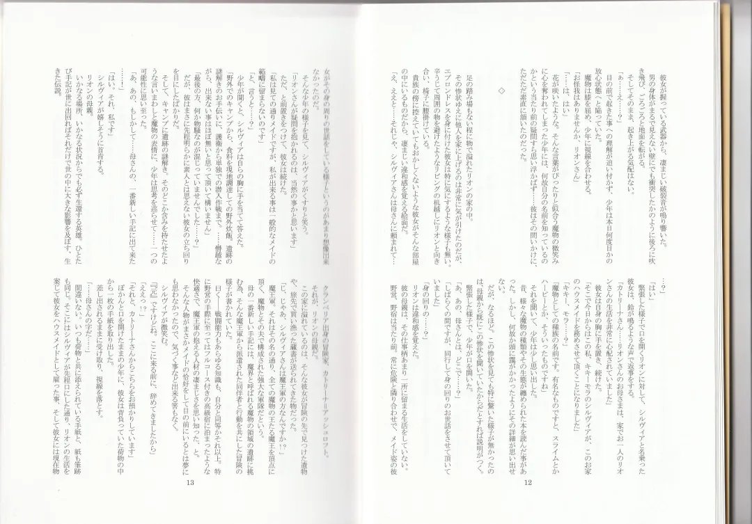 [Asutora] Dear My Little Master Fhentai - Page 9