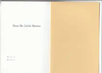 [Asutora] Dear My Little Master Fhentai - Page 3