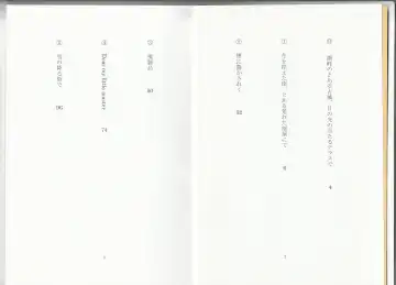 [Asutora] Dear My Little Master Fhentai - Page 4