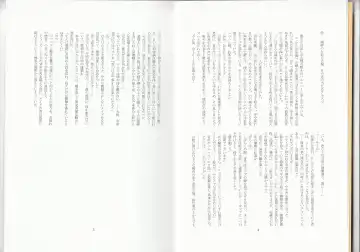 [Asutora] Dear My Little Master Fhentai - Page 5