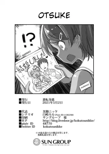 [Kokutou Nikke] Kanmusu Chakunin Grecale-chan to Tanoshii Botebara H Fhentai - Page 26
