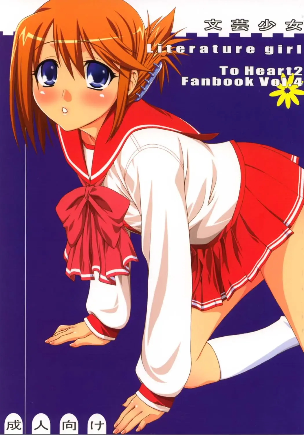 Read [Unagimaru] Bungei shoujo Literature girl - Fhentai.net