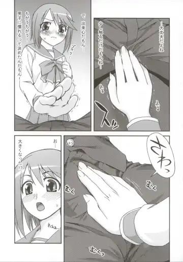 [Unagimaru] Bungei shoujo Literature girl Fhentai.net - Page 8