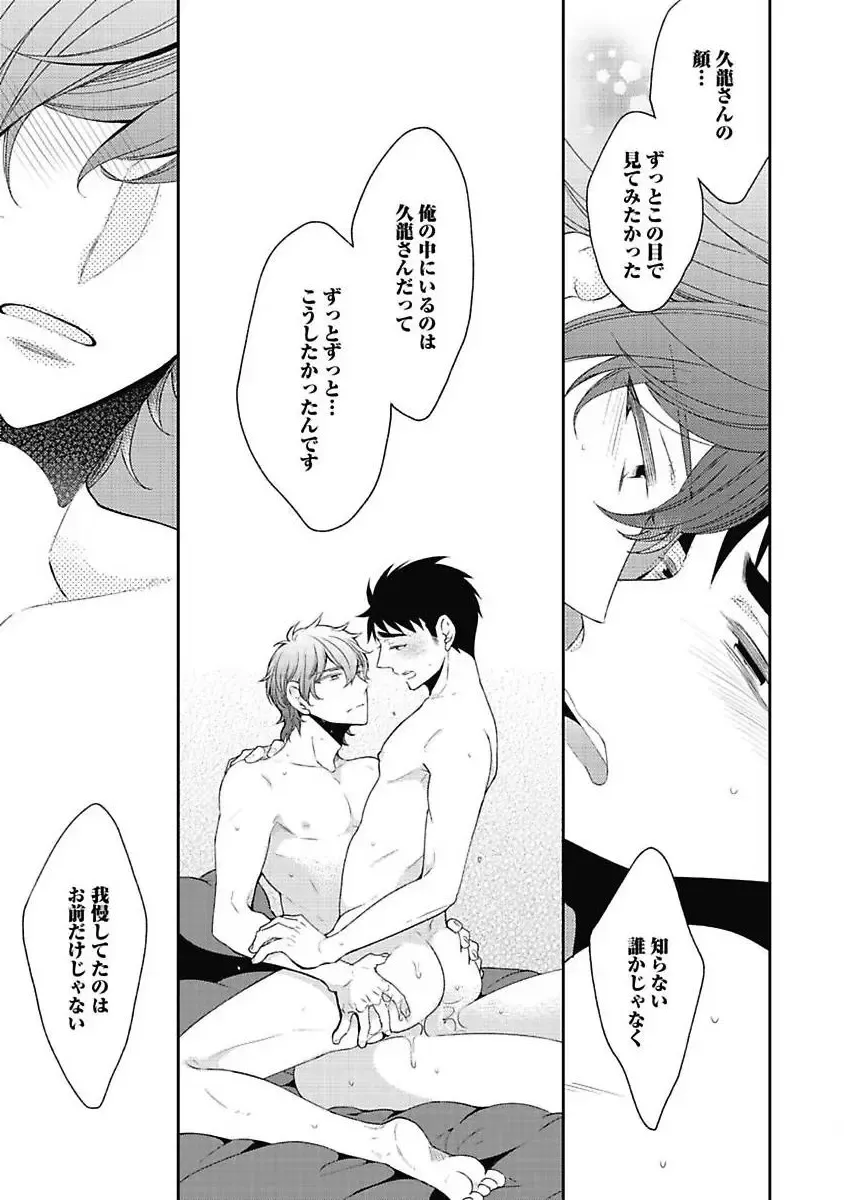 [Yoshidaya Roku] Sex Buddy -Tokushu Sousa Team- Fhentai.net - Page 83