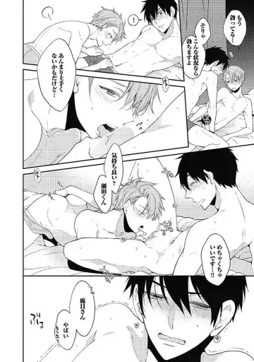 [Yoshidaya Roku] Sex Buddy -Tokushu Sousa Team- Fhentai.net - Page 130