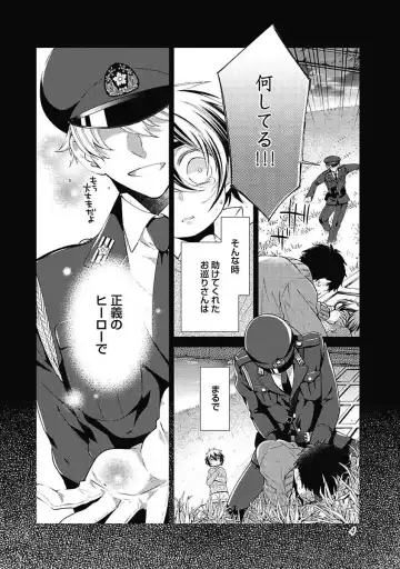 [Yoshidaya Roku] Sex Buddy -Tokushu Sousa Team- Fhentai.net - Page 6