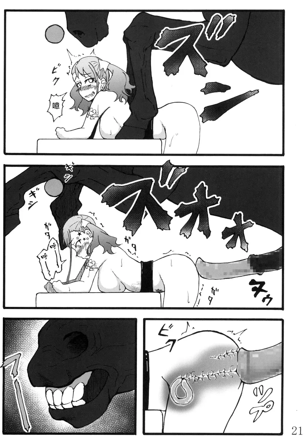 [Rasson] Anal Juukou Daraku Fhentai.net - Page 21