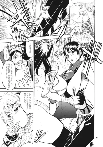 [Wakatsuki] Bukiya Hitozuma Meidoka Nikki Fhentai.net - Page 4