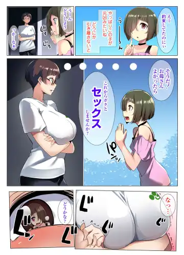 [Muneshiro] Megane Tsuma no Otomodachi Fhentai - Page 11
